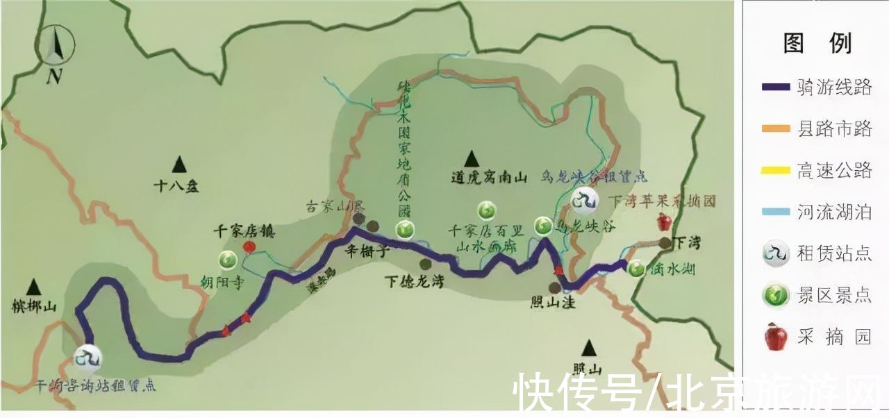 龙庆峡|美丽延庆， 金秋骑游之旅