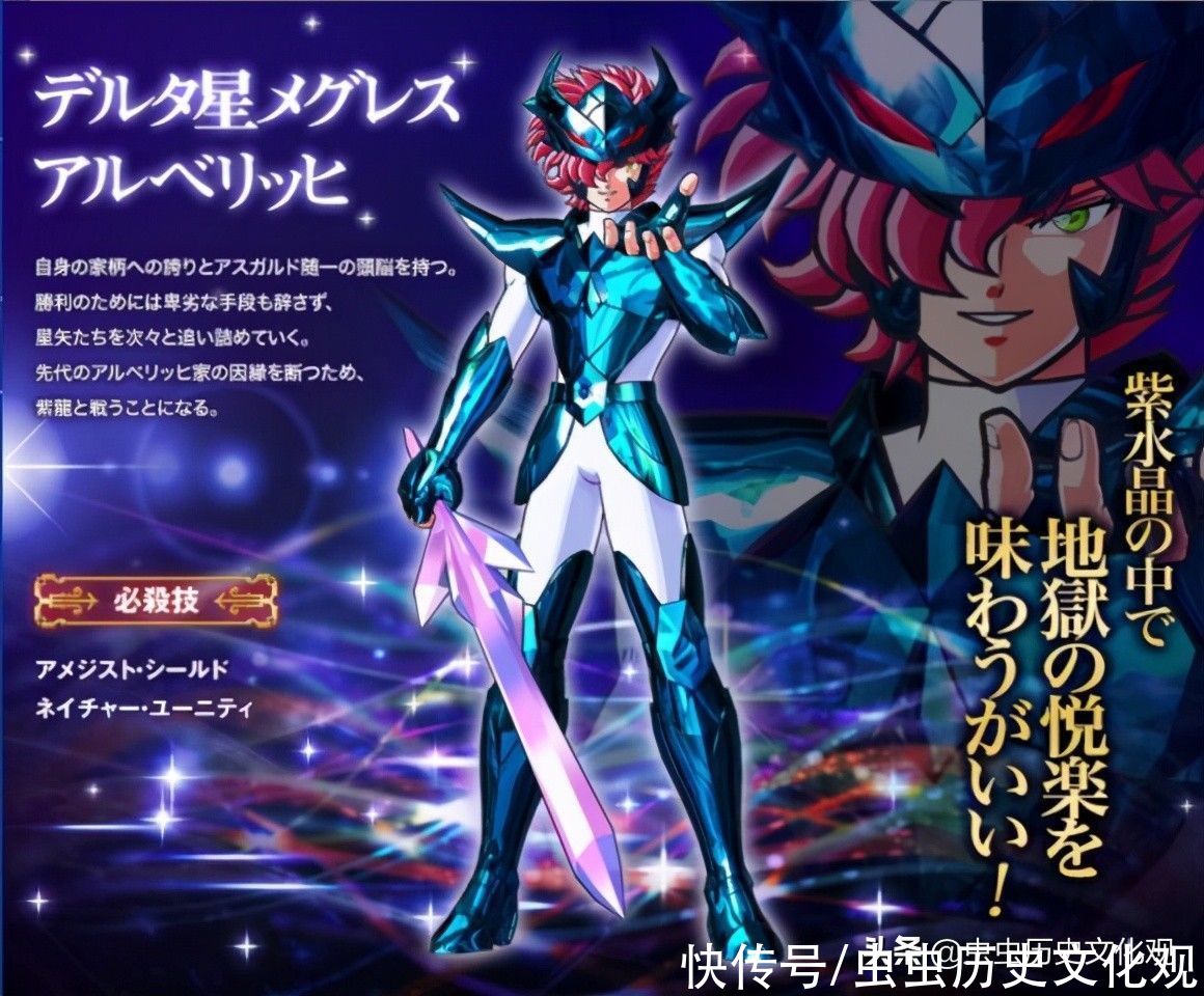 魂魂|圣斗士星矢勇斗之魂魂 其他圣斗士人物设定