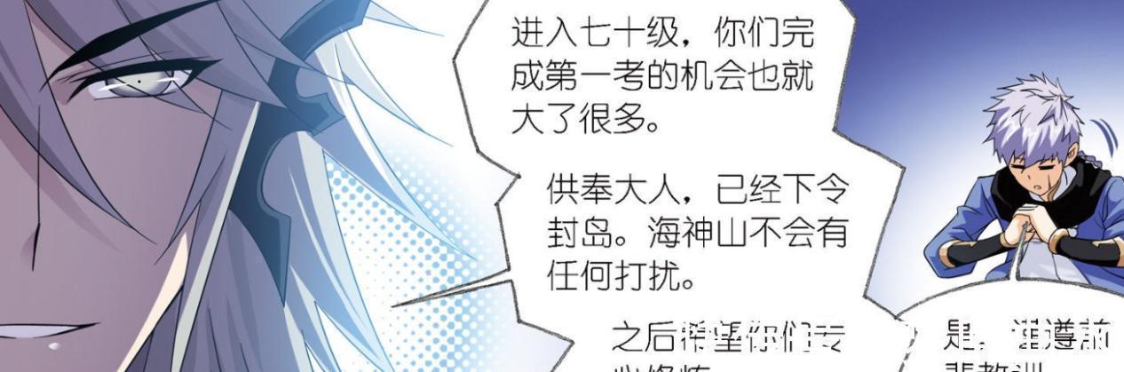 海神|斗罗大陆:唐三成为海神继承人后,波塞西下令封山,千道流怒了!