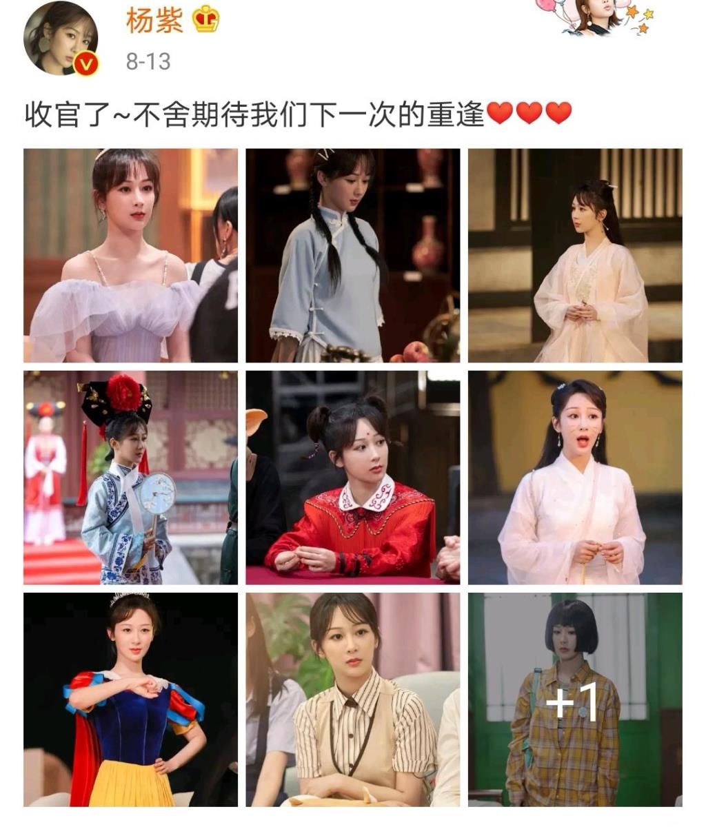 萌案|杨紫不舍《萌案》收官，晒美照留念，意外透漏会参加第二季录制