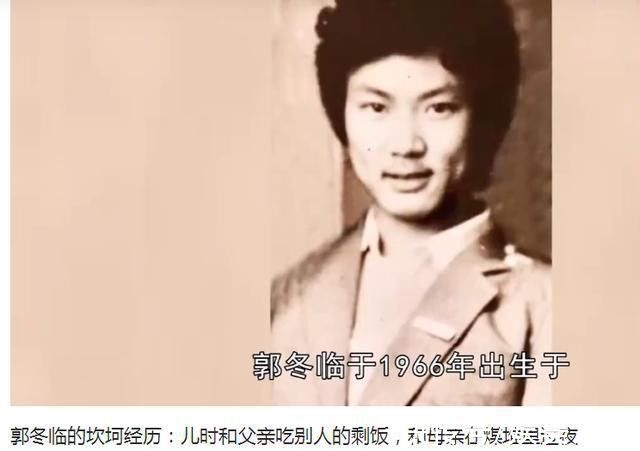 郭子|20次登春晚，因作品被索賠1億，遭男觀眾抵制，55歲郭冬臨成網(wǎng)紅