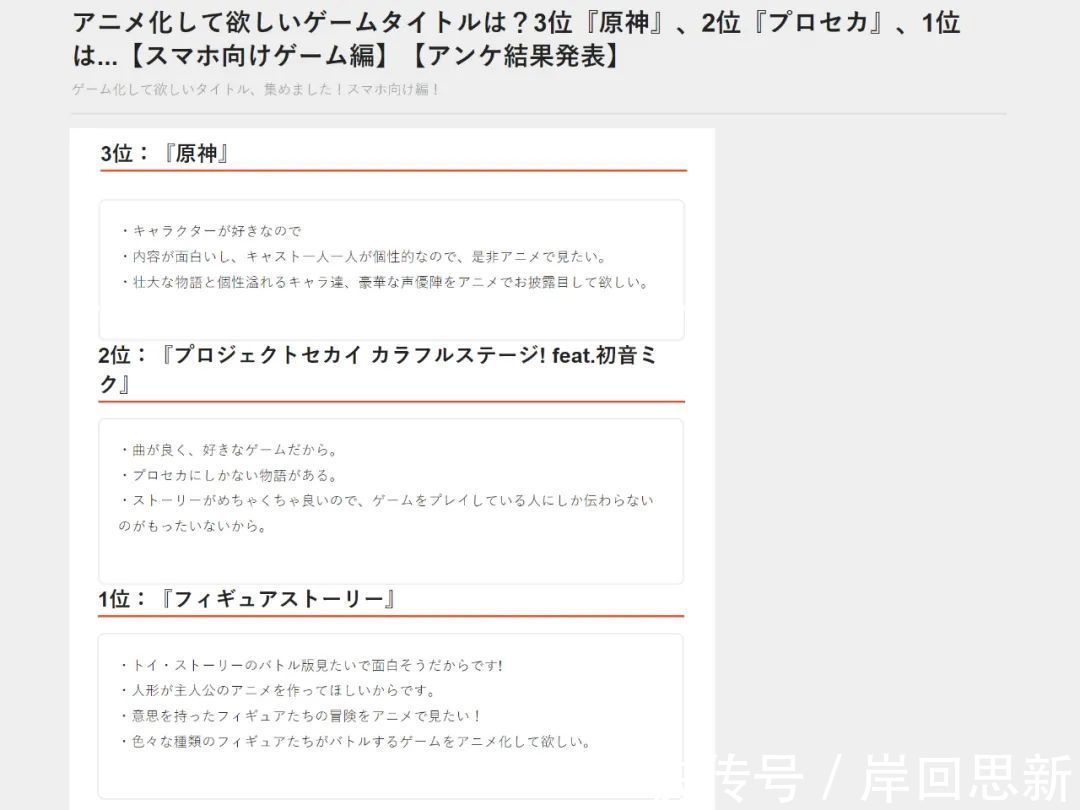 少女前线|太黑暗了？日本网友期待游戏动画化排名：原神第三，Miku第二