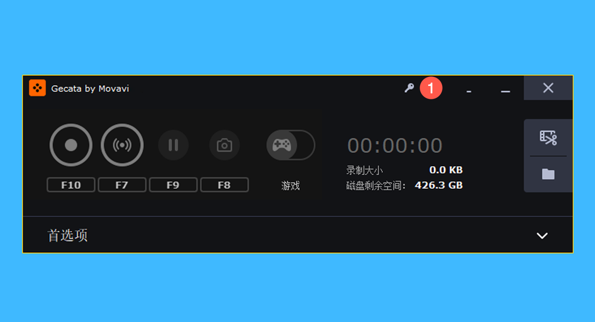 Movavi Gecata v6.1.2 游戏屏幕录制-下载否