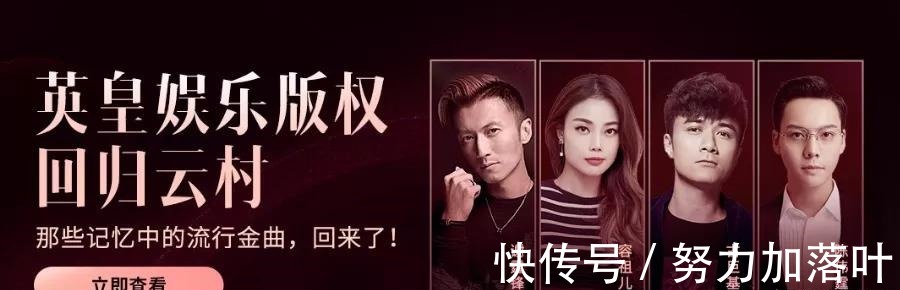 網(wǎng)易云音樂簽下英皇、中唱版權,「時代金曲」回潮有了新可能