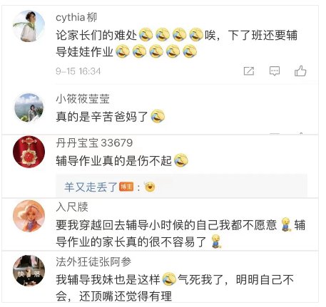 辅导|爸爸辅导孩子写作业，气得下巴都掉了