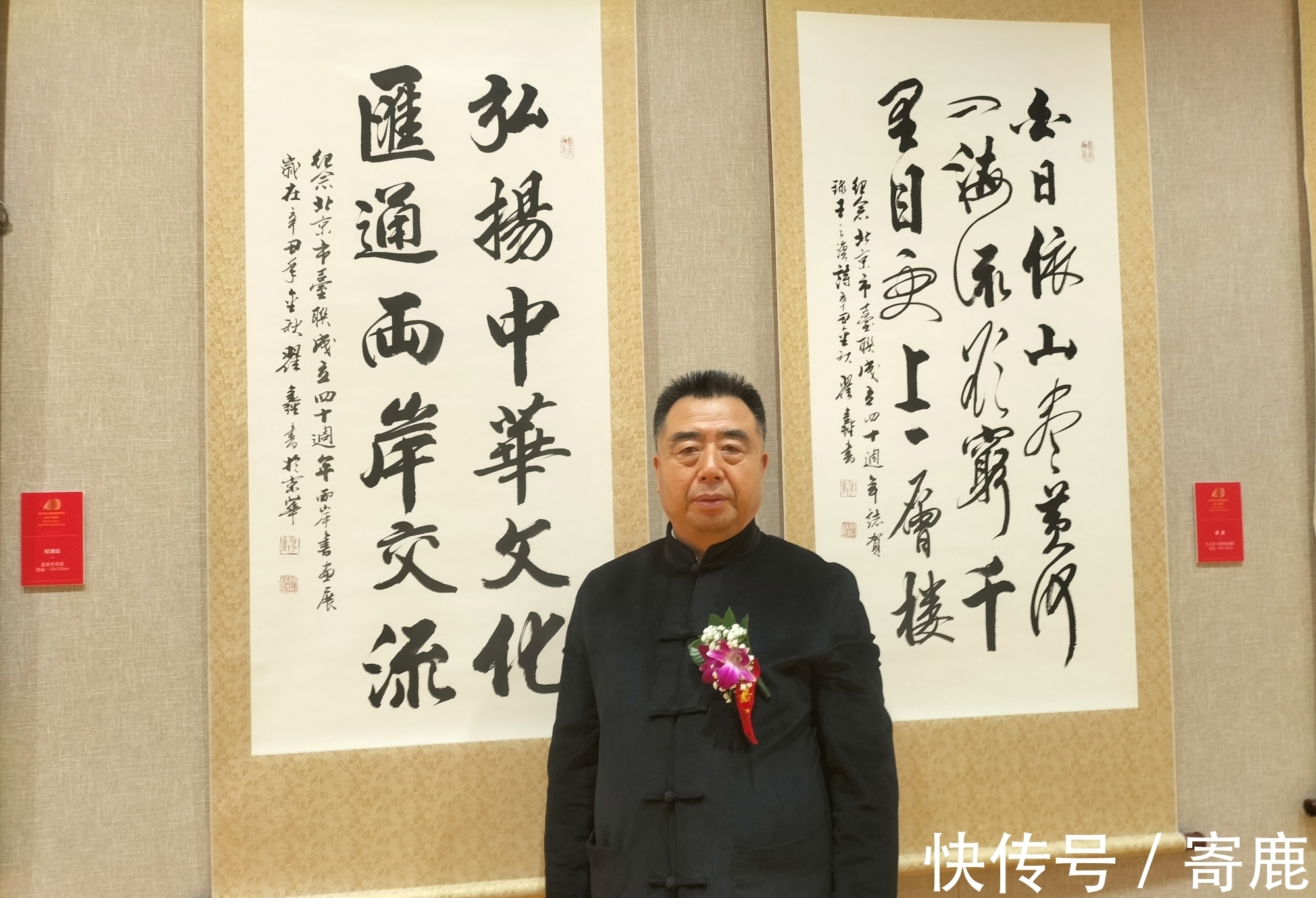 两岸!著名书法家翟鑫应邀出席海峡两岸书画名家交流展