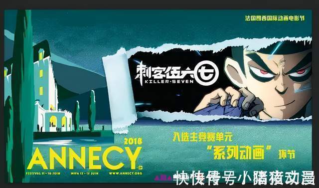日漫|连“名字”也保不住的《刺客伍六七》，却席卷了全球190多个地区