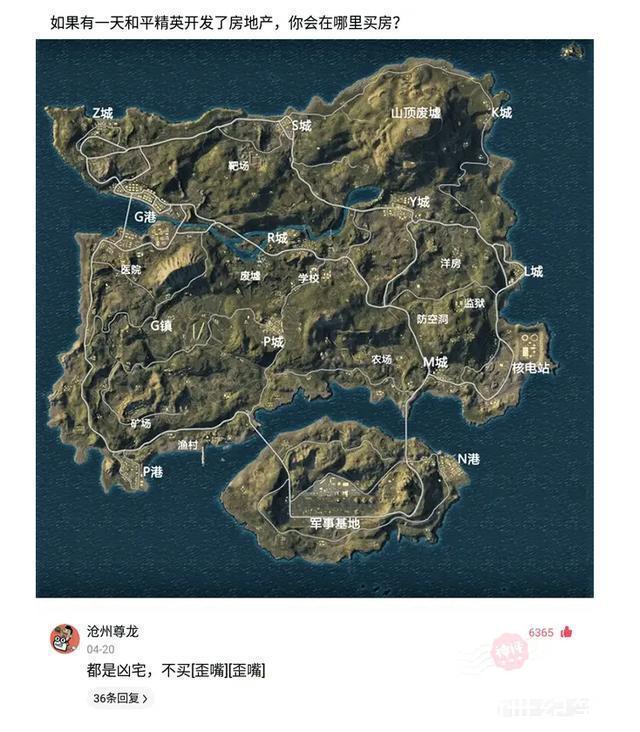 猫和老鼠|如果和平精英开发了房地产,你会在哪买房?网友:都是凶宅,不买