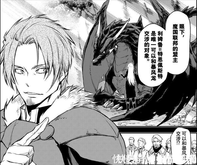 拉森|转生史莱姆:迪亚波罗与中二龙的交易,驯龙大师萌王上线