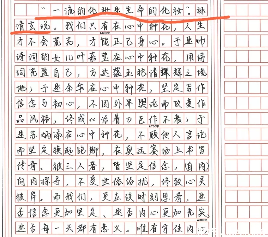 学生作文引用“沃兹基”名言，老师总觉得哪里不对，别耍小聪明！ 第5张