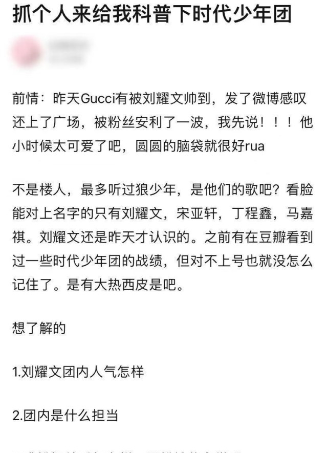 宋亚轩|马嘉祺高考失利令时代少年团出圈?丁程鑫或许是最大的受益者