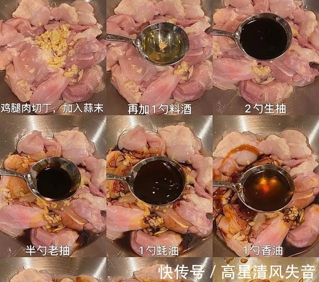 一人食|香菇蒸滑鸡,低卡蒸菜,滑嫩鲜香!