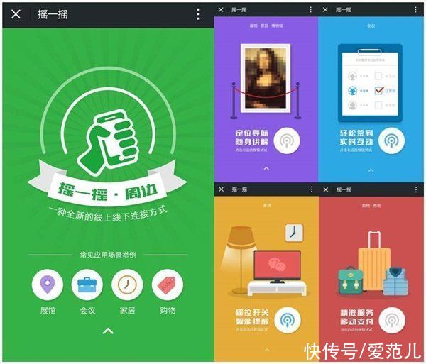 摇一摇|「附近的人」下线？微信原来做了这么多「附近」功能