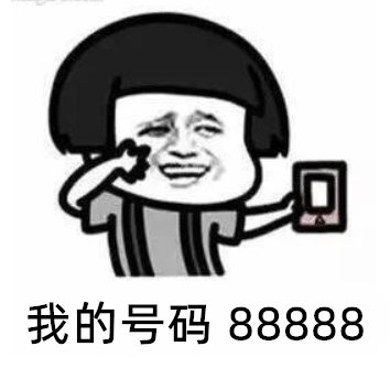 阿里司法|888888手机号卖出天价！77777777甚至能抵上海一套房