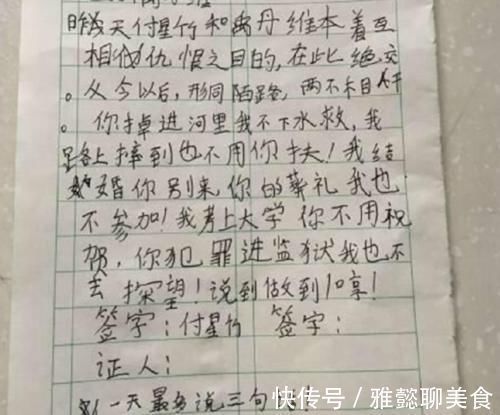 小学生|小学生“绝交书”走红,签字画押样样不差,内容霸道又好笑