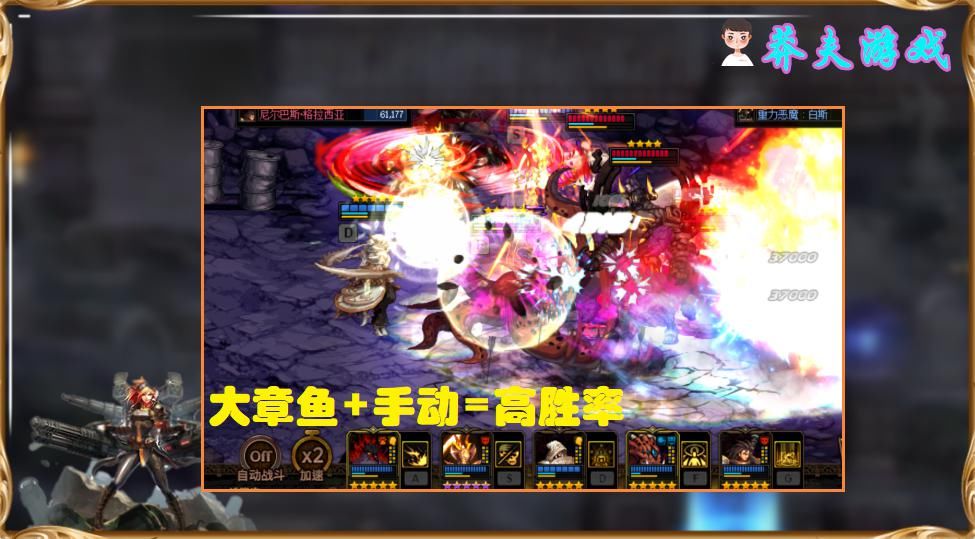 释放|DNF：百胜阵容推荐！大章鱼成最终boss，唯一可改变战局的卡牌