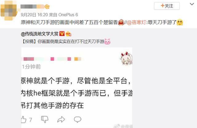 画面|谁是2020年最美手游？原神、天刀玩家吵翻，还有玩家力挺网易