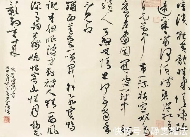 柳楷@他的楷书融入了草书的笔意，方圆兼施，摘得全国首届楷书展大奖