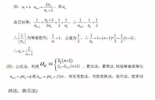 答题技巧|高中数学数列问题，常用方法技巧都在这！