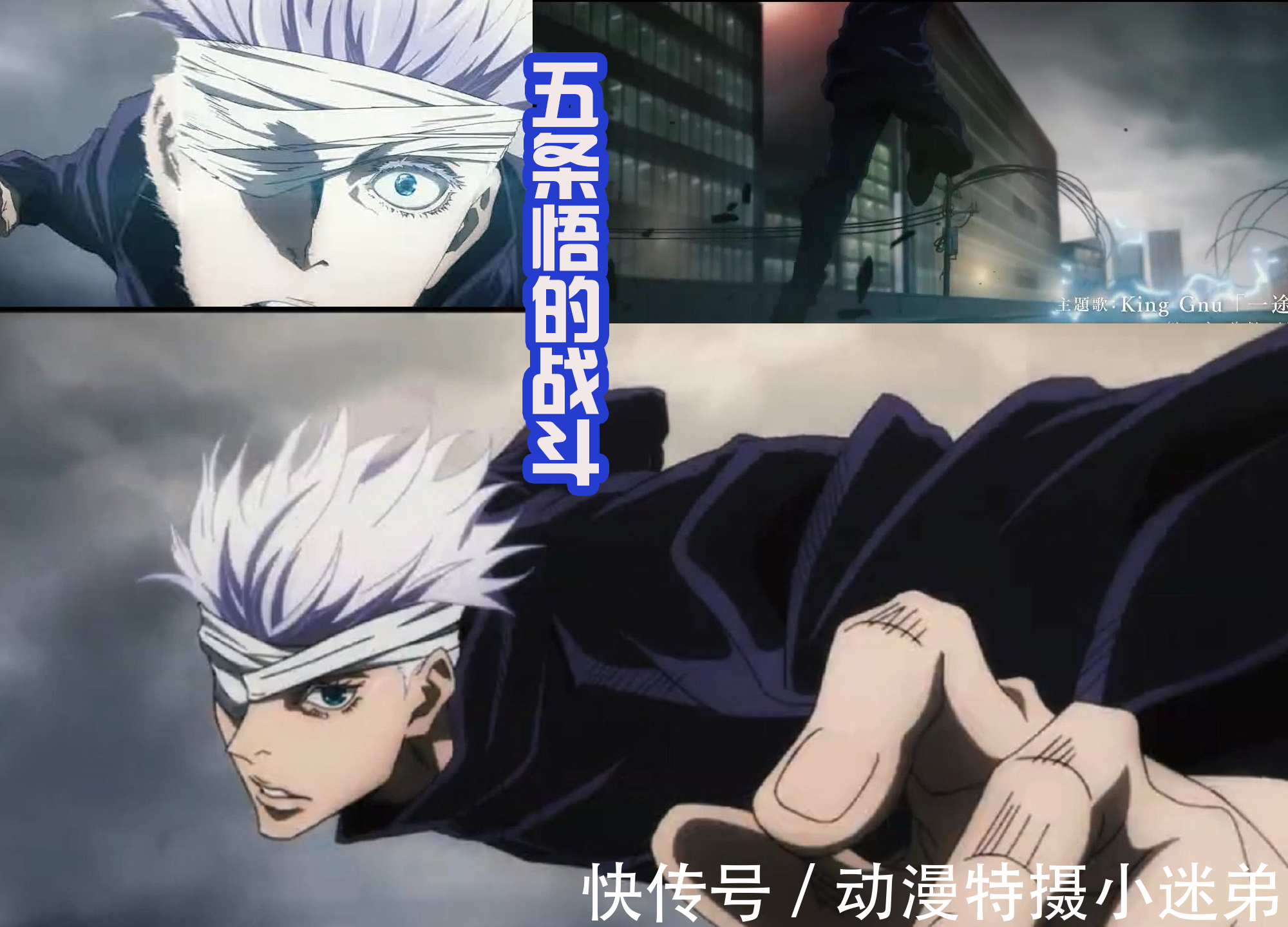 夏油杰|《咒术回战0》夏油杰击败三人小队,乙骨暴走,化身纯爱战士