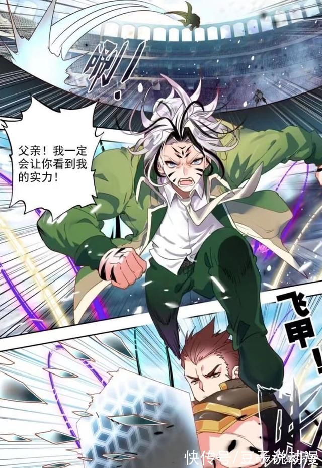 霍雨浩|绝世唐门南秋秋秀性感身材,被霍雨浩强吻冬儿吓跑,史莱克上场