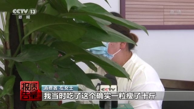 减肥|1粒瘦10斤？网红减肥产品神奇效果竟来自“禁药”