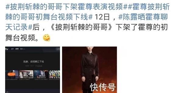 表态|霍尊吐槽《哥哥》聊天记录曝光，节目组态度反转，官媒表态应抵制