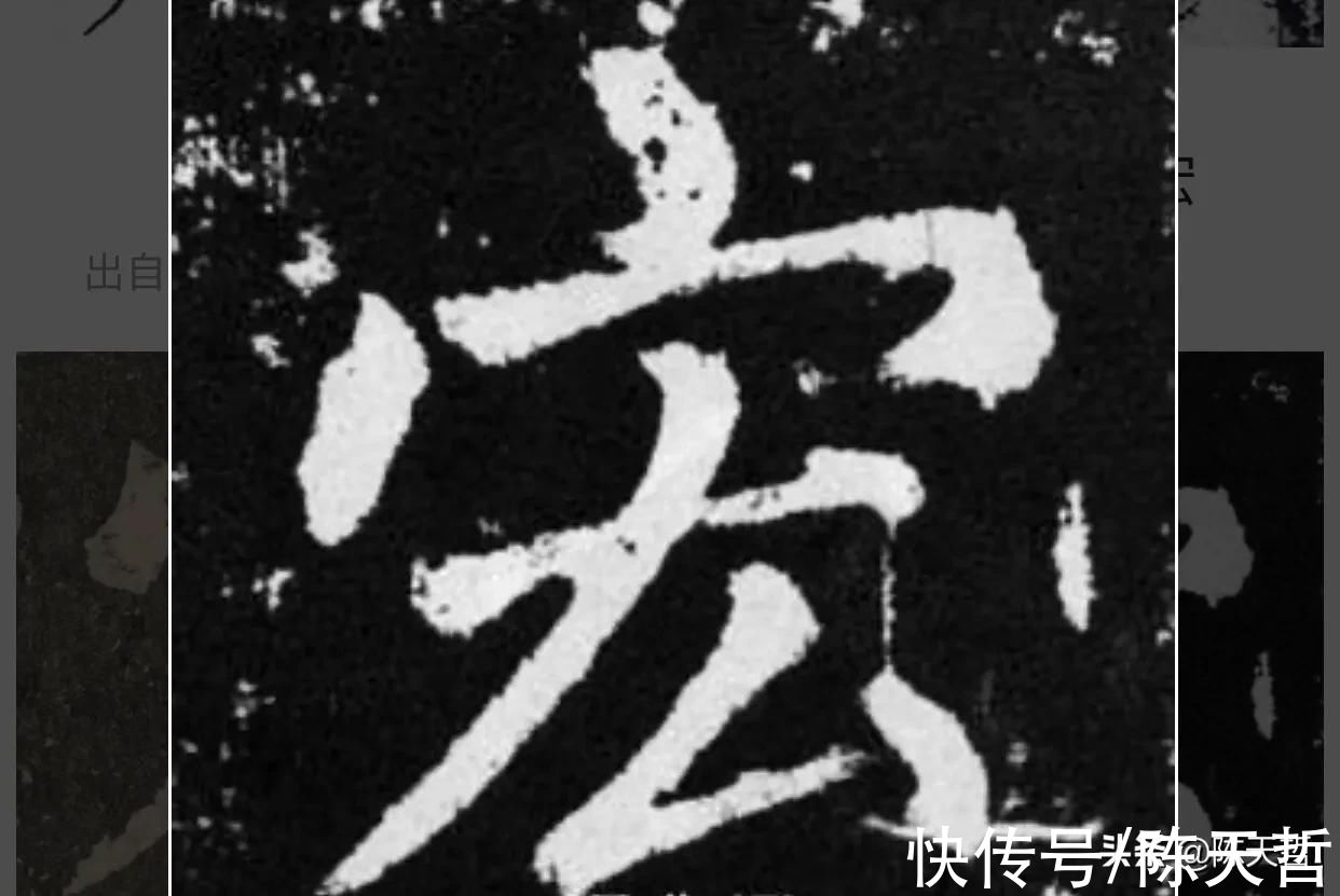 文字学$中书协主席孙晓云PK刘洪彪春联，字法章法墨法，或文字学，孙完败