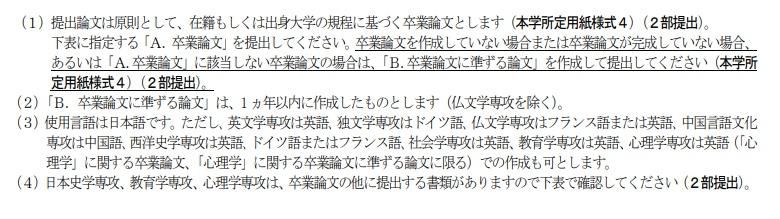 毕业|教你准备资格/学力证明材料~