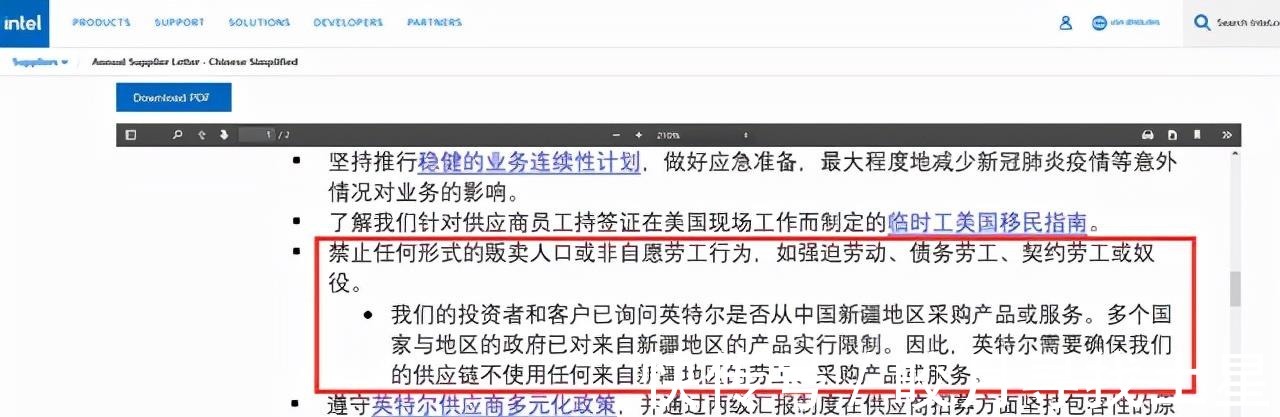 耐克|担心被大陆抛弃,英特尔发表声明致歉愿与大陆共同发展