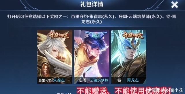史诗|1号两种方法获得内测皮肤，史诗6选1，没千年之狐的笑了