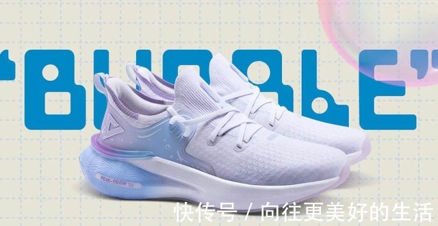 态极 匹克态极跑鞋“芯”升级,超临界发泡还能怎么玩!