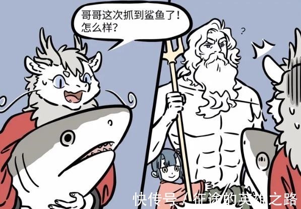 海神|非人哉又出现一位外国神仙,这次来头可大了,而且和龙族有关