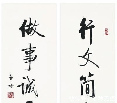 启功书法#启功族弟启骧写了一幅书法，启功看完后这几字，我写不出来！