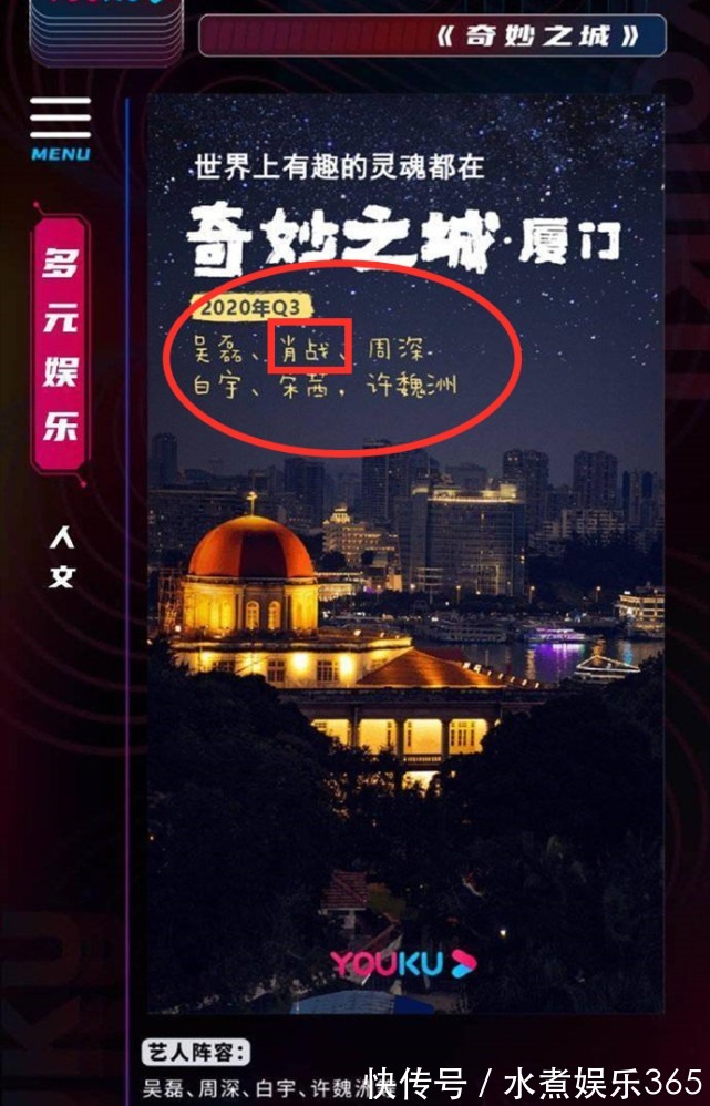 青春环游记|爆料!肖战全新综艺将于10月上线,为其量身定制不再被删减