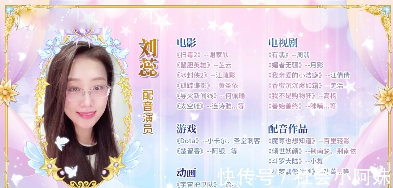 梦公主的配音员曝光了，这么阳光的女生竟然有着如此娇媚的嗓音？