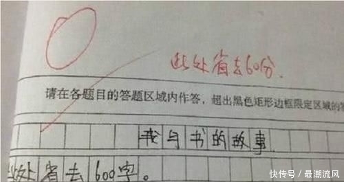 学霸|小学学霸满分试卷,为何成为全校传阅的焦点任课老师神童