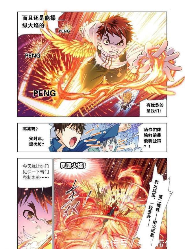 竹清|斗罗大陆:出海前第二战,水与火的碰撞,红俊爆炒呆头鱼双胞胎