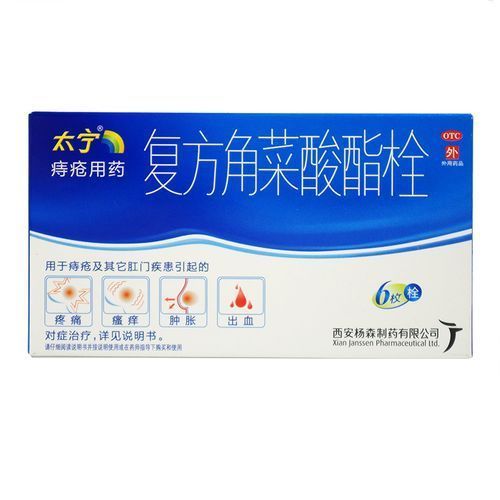 肛门处|痔疮引起的肛门肿胀怎么办?医学界揭秘痔疮克星药!很多患者都在用,机不可失!