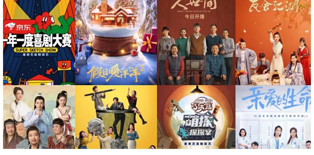 引燃2022线上春节档,爱奇艺年货片单拉满新年期待值