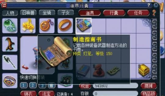 制造|梦幻西游：玩家兑换150级制造指南书，心情一下子就不好了
