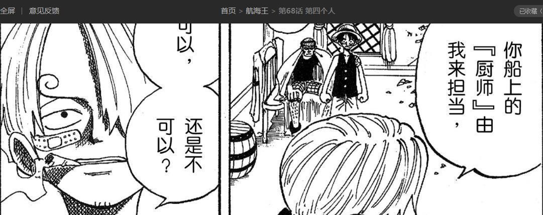 解析|海贼王用“伏笔”解析,路飞会不会因为疾病走罗杰的老路!