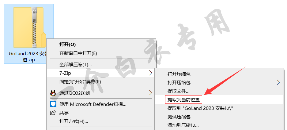 JetBrains GoLand 2023软件下载安装及注册激活教程-劳模下载