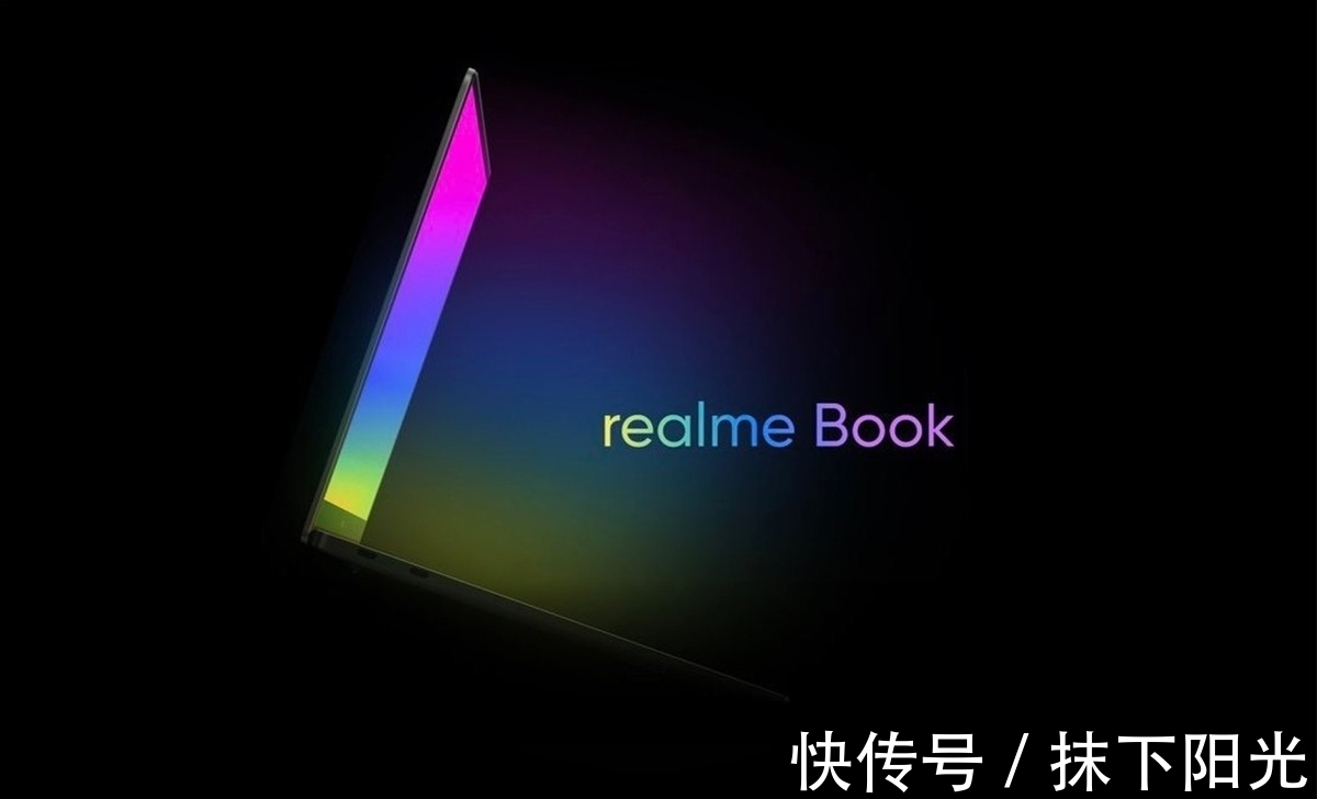 高分屏|Realme笔记本8月18日发布！生产力高分屏，现在就看价格了