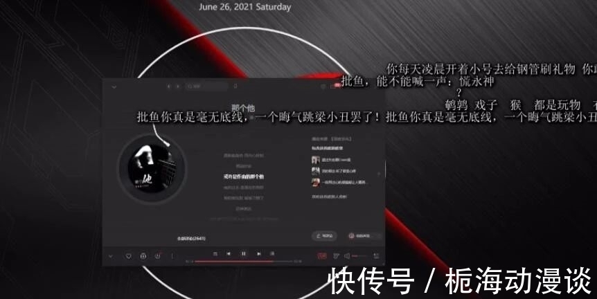 魚皇爆錘王筱沫空降某滿級神豪“|吃瓜 | 斗魚