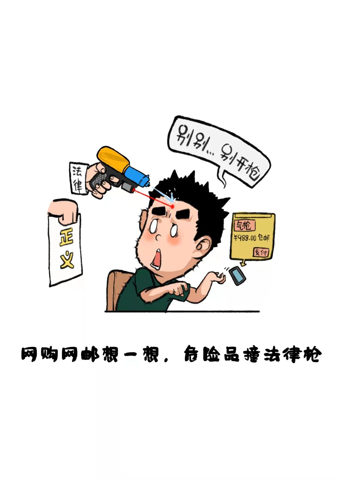 安全|网络安全小知识，小本本记起来