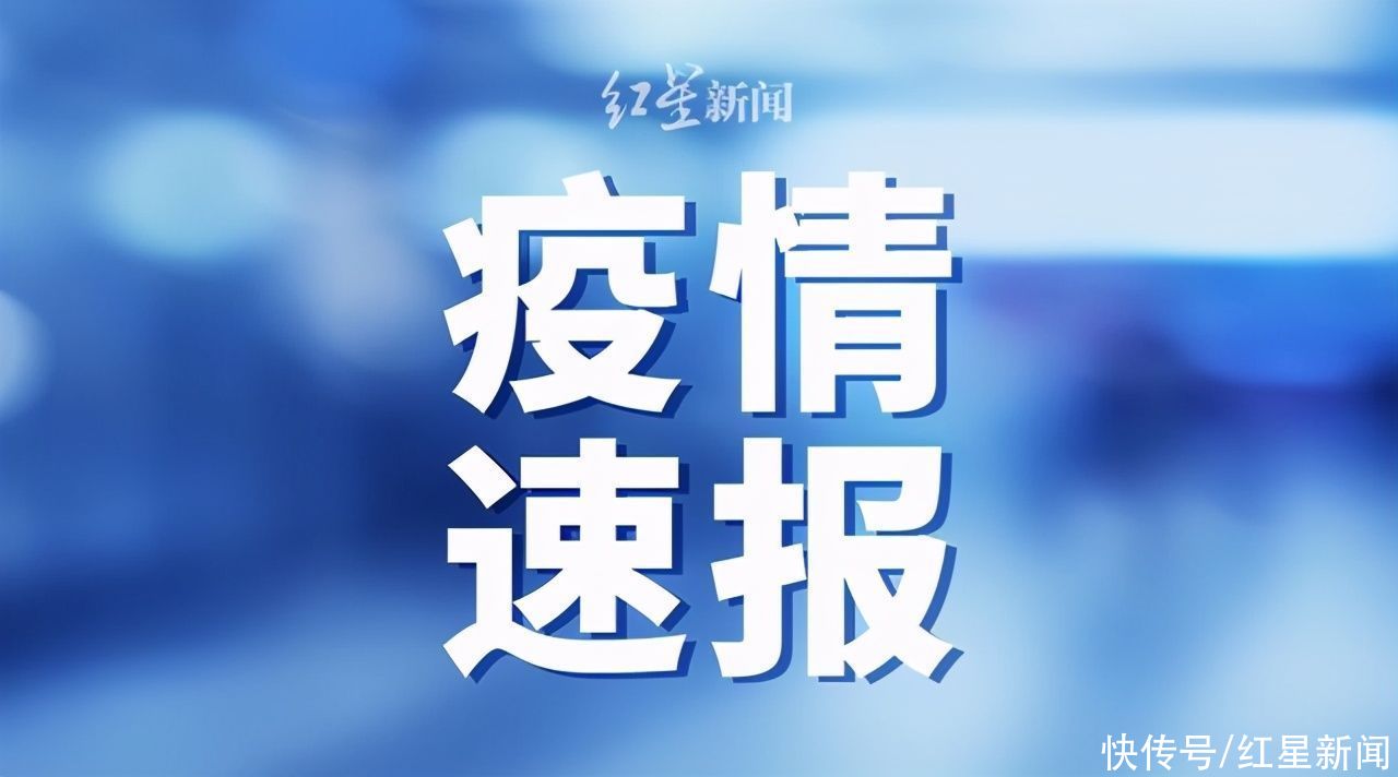 阳湖坪街道|张家界13日新增3例确诊1例无症状感染者，活动轨迹公布