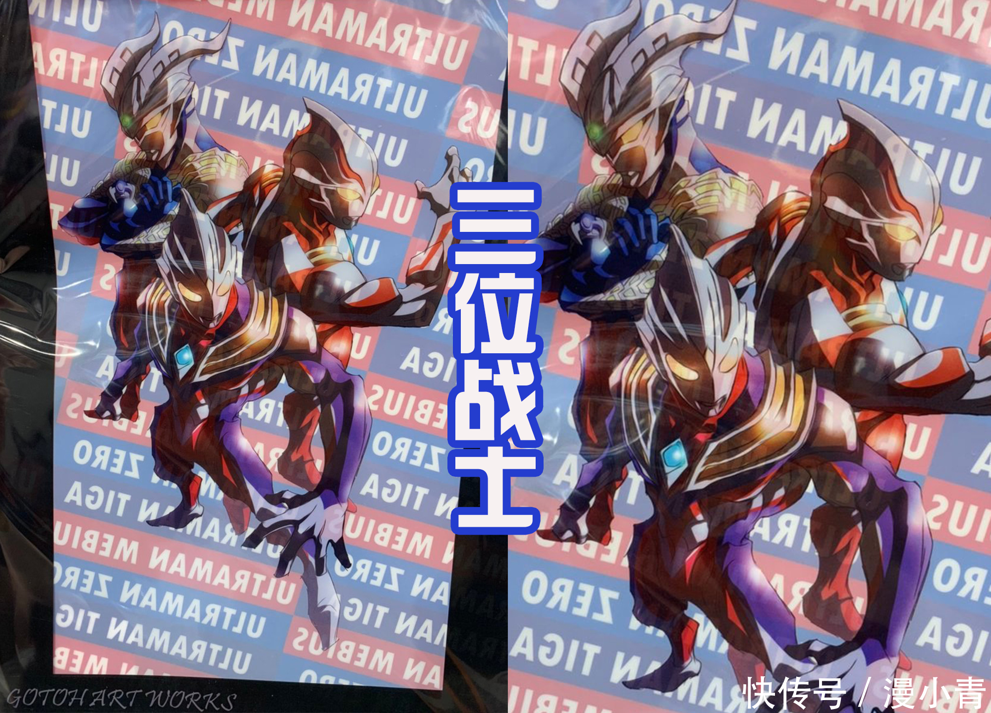 奥特曼|迪迦奥特曼周年纪念海报，和戴拿盖亚合影，有种替身使者的风格？
