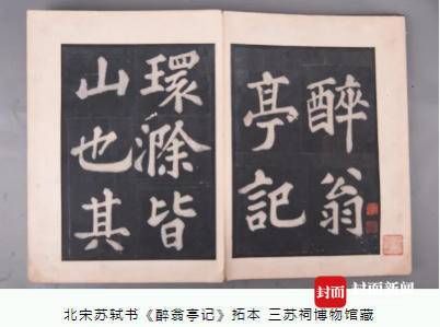 苏轼|亮个相吧宝贝们！四川三苏祠首次大规模展出馆藏文物 故宫也来“扎场子”