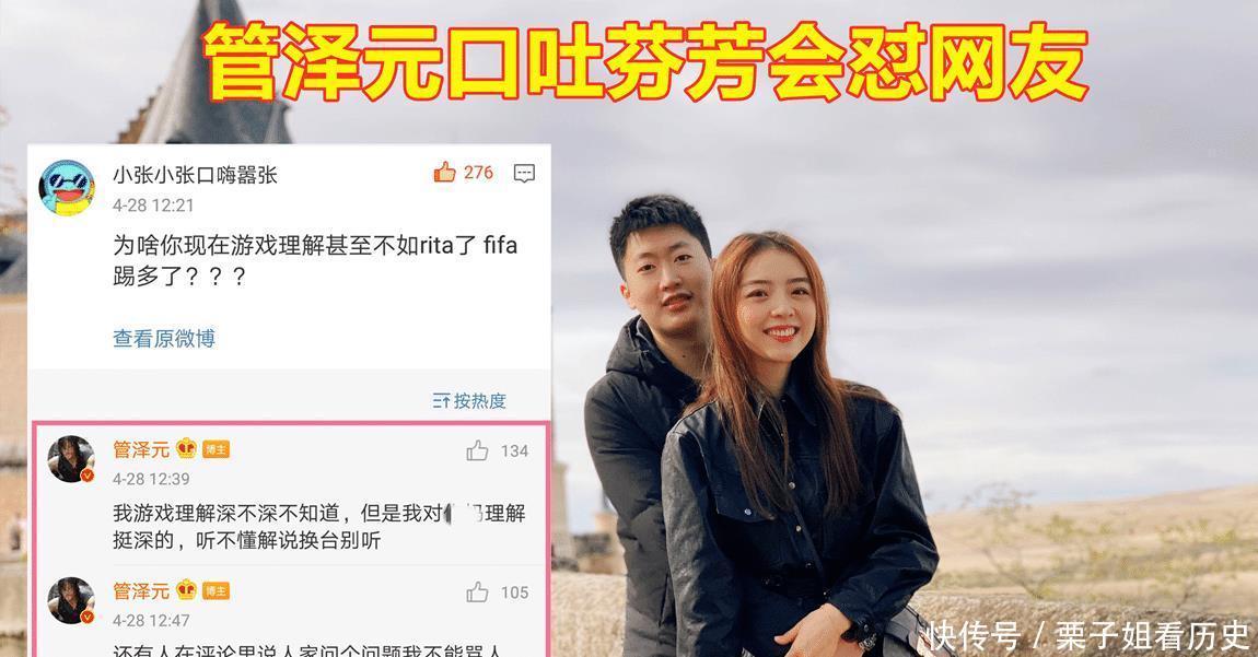 管泽元|同一件事，截然不同的态度，LOL爱萝莉继续解说，而他坐上了冷板凳！